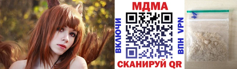 MDMA Molly  Купить закладки  Алзамай 