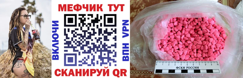 Купить закладки  Алзамай  Мефедрон mephedrone 