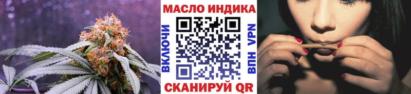 ТГК жижа  Купить закладки  Алзамай 
